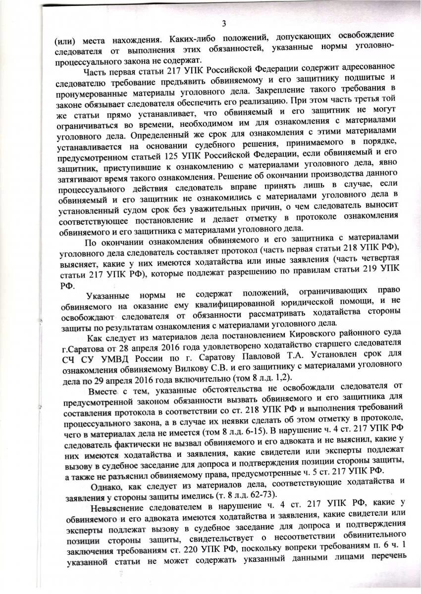 Отсутствие материалов в уголовном деле