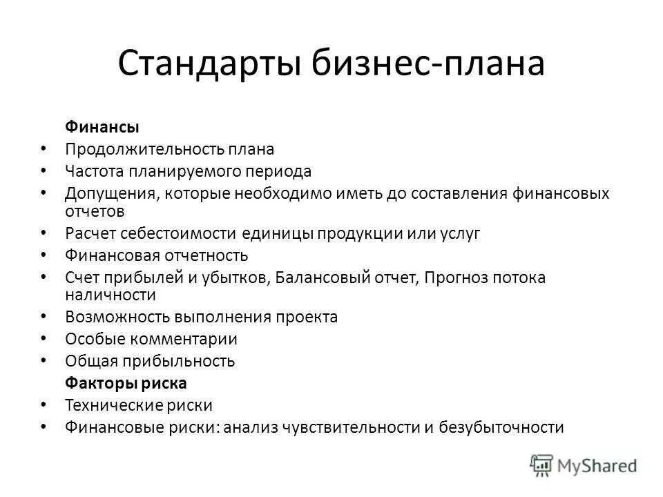 Примеры готовых предприятий