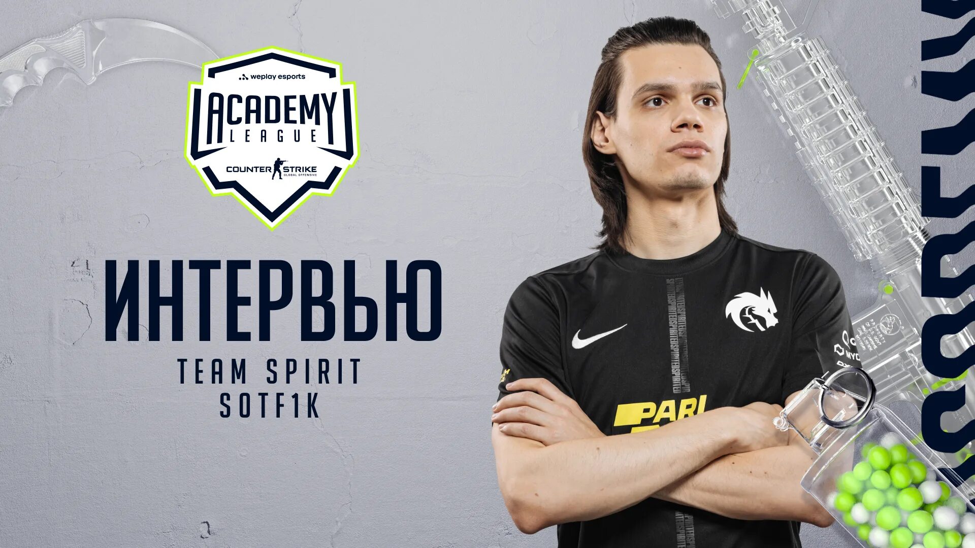 Тренер тим. Тренер тим спирит. спирит академия. team spirit academy.