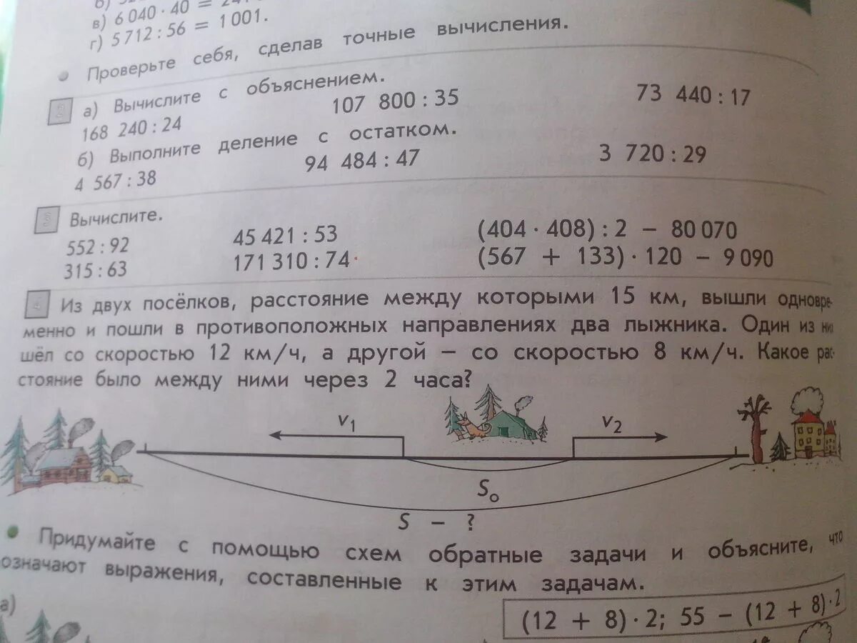 Из одной деревни одновременно в противоположных направлениях. Из двух поселков. Двух посёлков расстояние между. Из двух посёлков расстояние между которыми. Два лыжника вышли одновременно в противоположных направлениях.