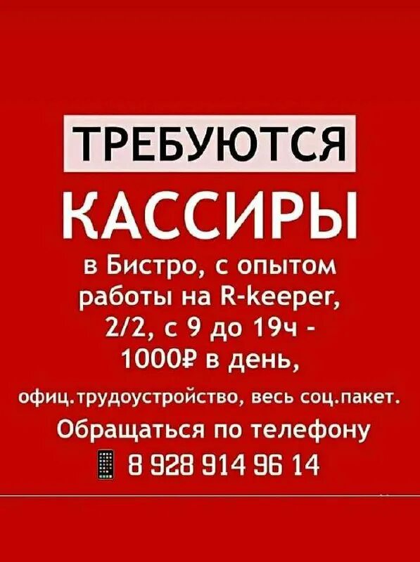 работа для мужчин вакансия нальчик. работа для мужчин вакансия нальчик. центр кредитования. пятигорск работа вакансии. работа для мужчин вакансия нальчик.