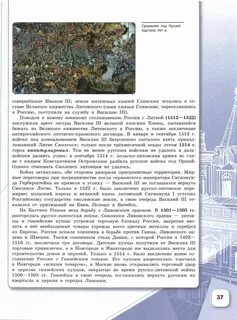 Читать мятежный князь