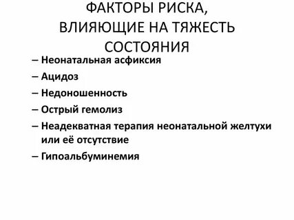 Факторы асфиксии