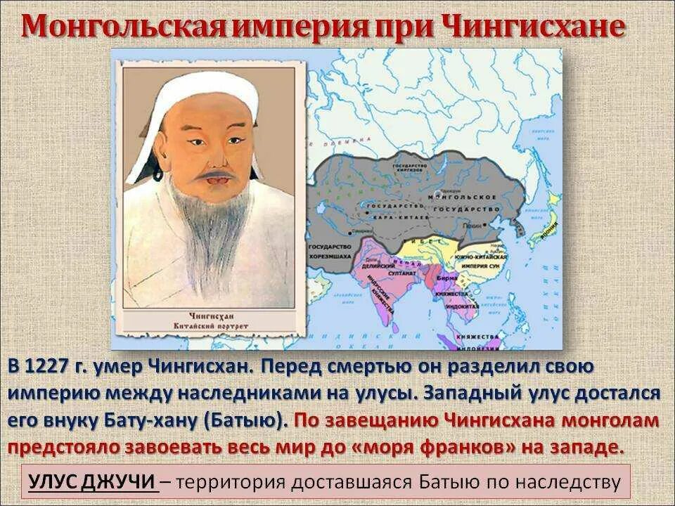 Жизнь монголов при чингисхане