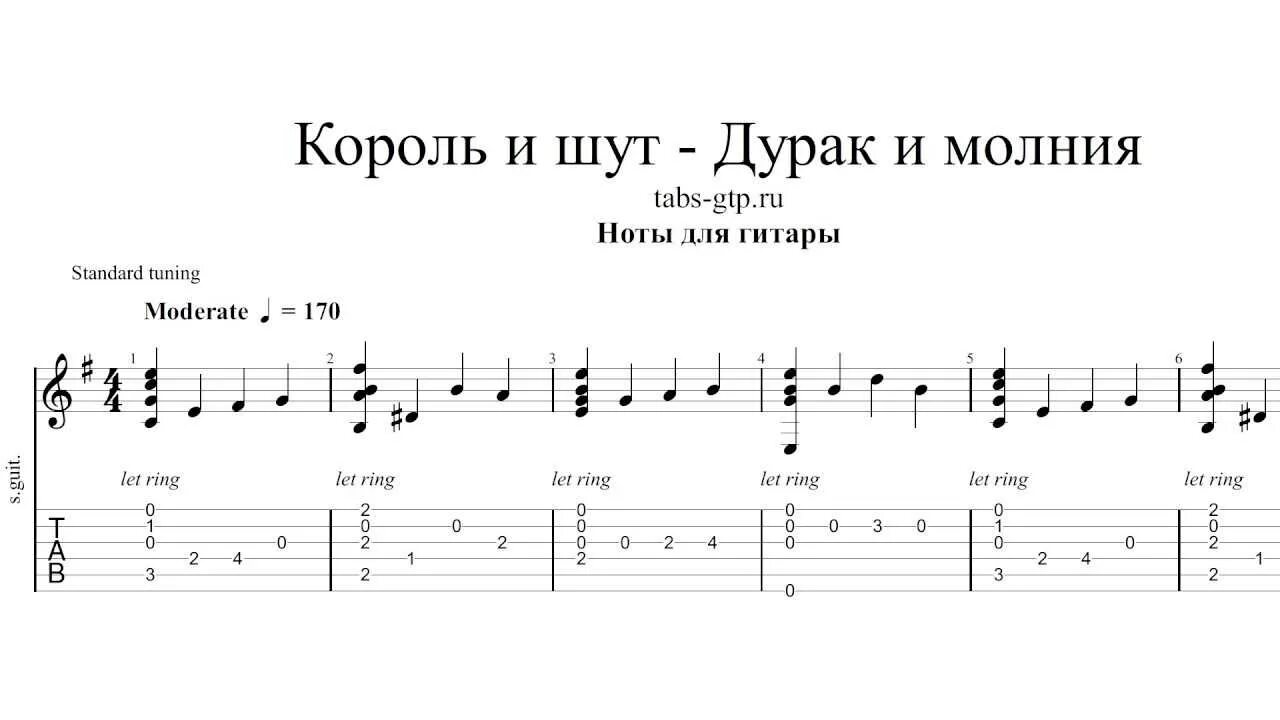 Пивной череп аккорды