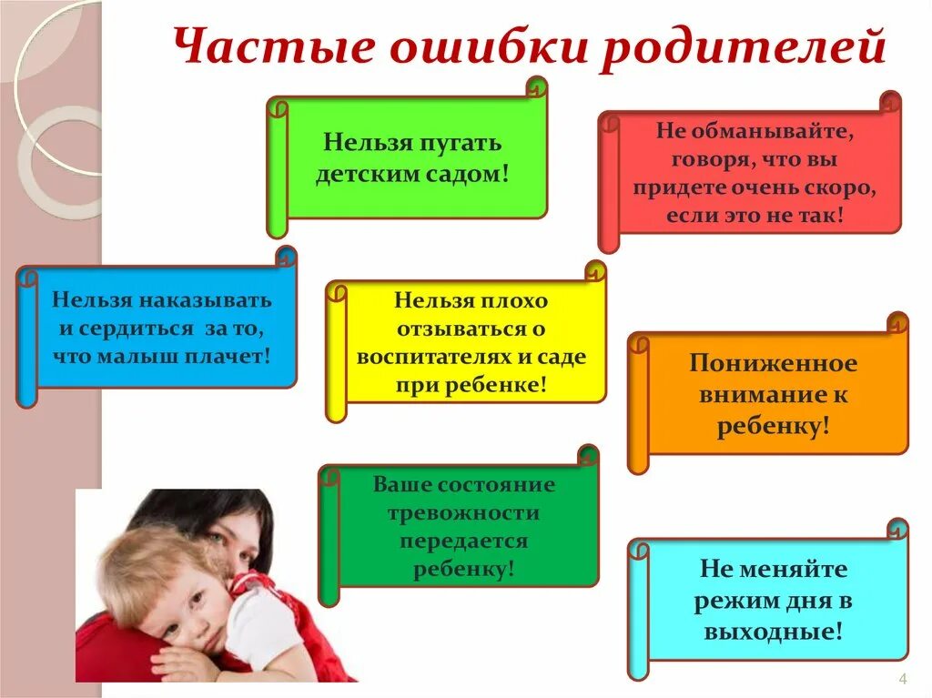 Почему нельзя в саду