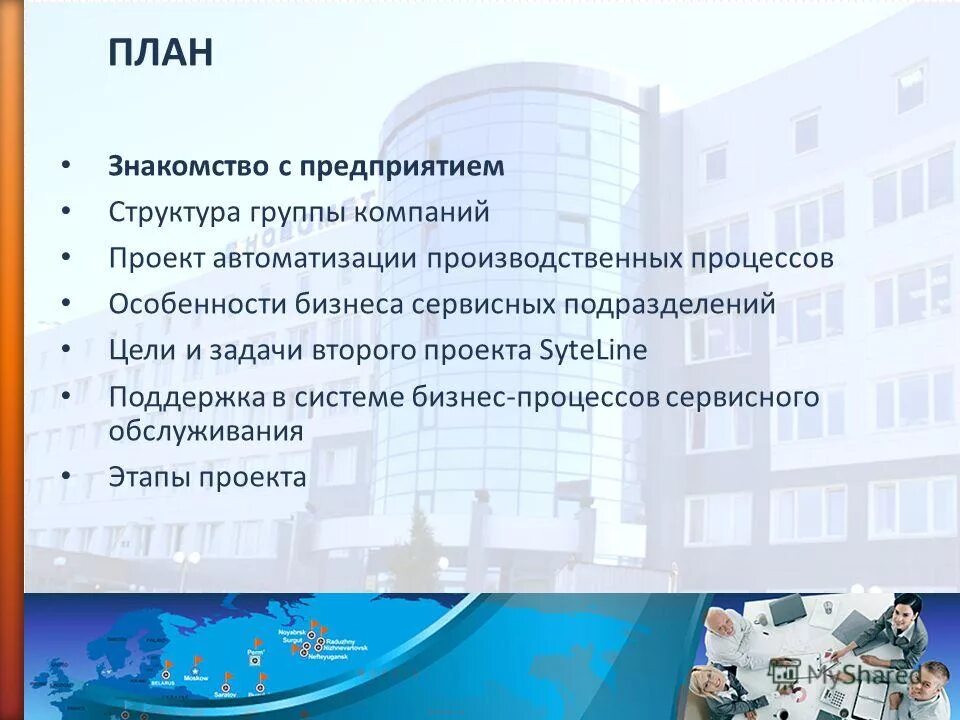 какого плана знакомство