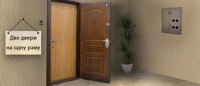 Почему двери в общественных. Вторая дверь в квартиру. вторая входная дверь в квартиру внутренняя. вторая входная дверь в квартиру внутренняя дверь. две входных двери в доме.