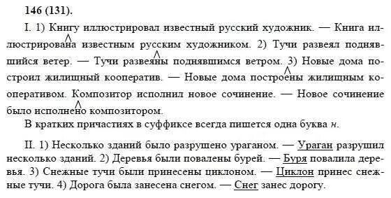 русский язык 8 класс бархударов номер 230. облако закрыло солнце корни деревьев. упражнение 254 по русскому языку. русский язык 8 класс бархударов номер 230. русский язык 8 класс бархударов номер 230.