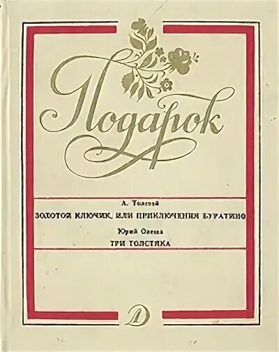 Толстой ю г