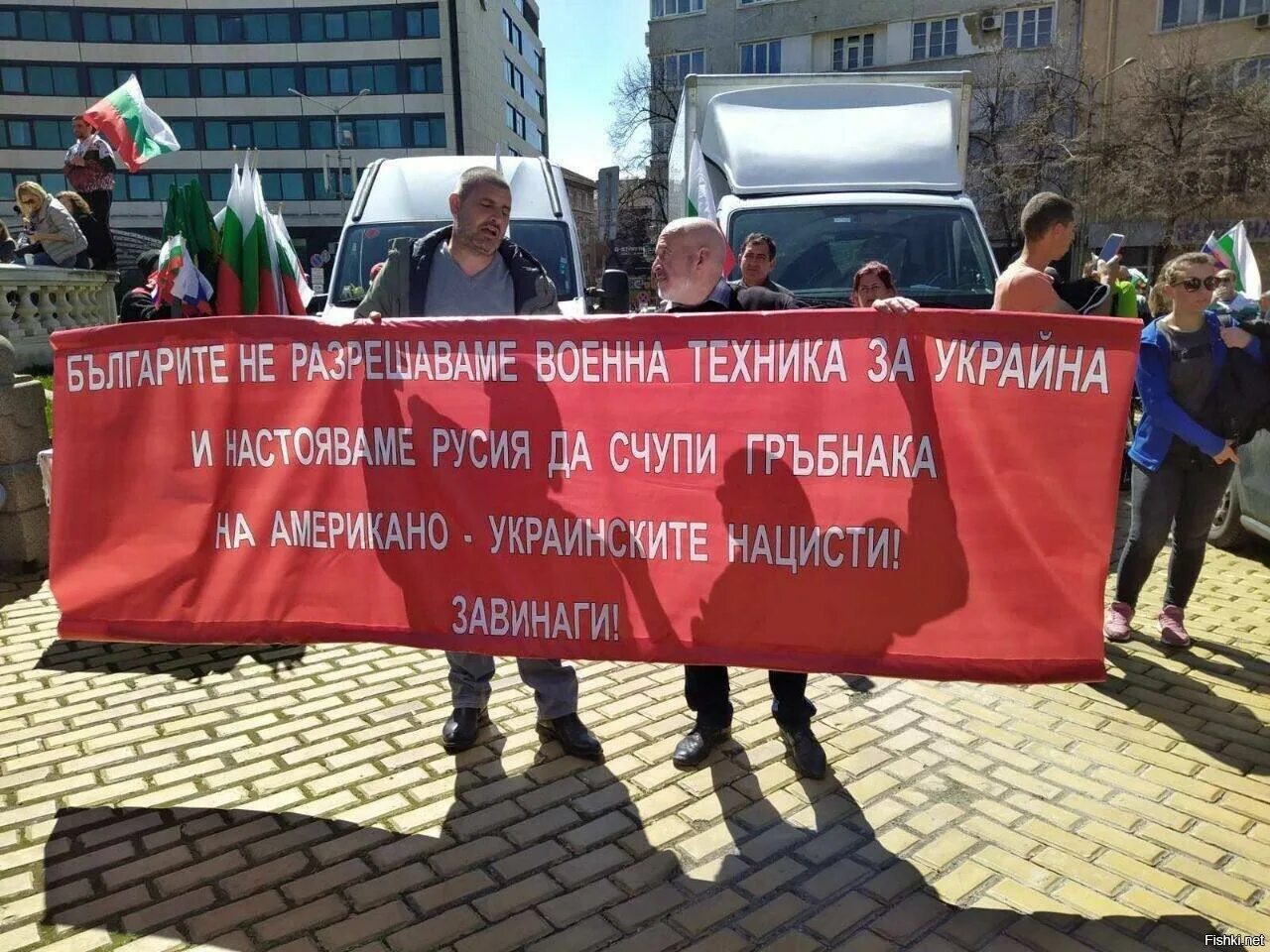 Болгария против россии. Митинг в Болгарии. Митинг против Украины. Митинг в поддержку Болгарии. Митинг в Болгарии против НАТО.