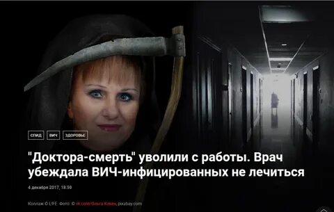Уволен со смертью