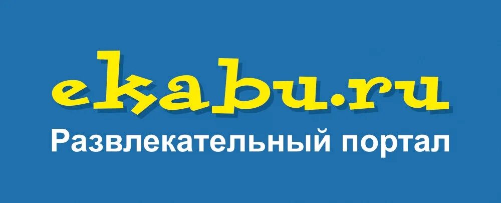 Развлечения ru