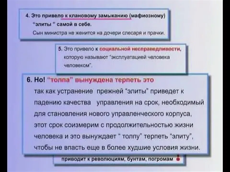 Устранение эксплуатации человека человеком. Книги по психологии для саморазвития. Эксплуатация человека человеком. Причины возникновения аварий при капитальном ремонте скважин. Эксплуатация это в обществознании.