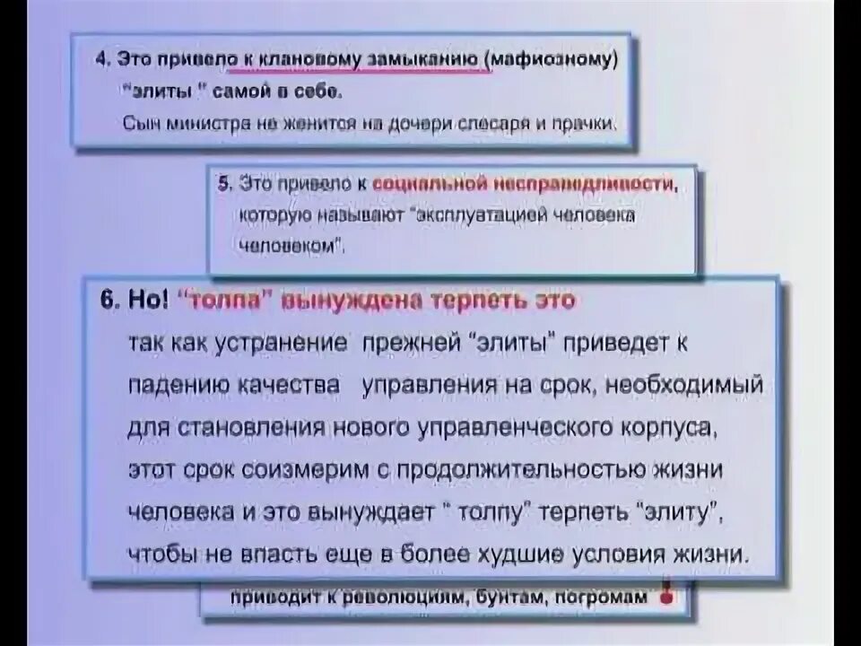 Устранении эксплуатации человека человеком