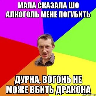 Коли мають