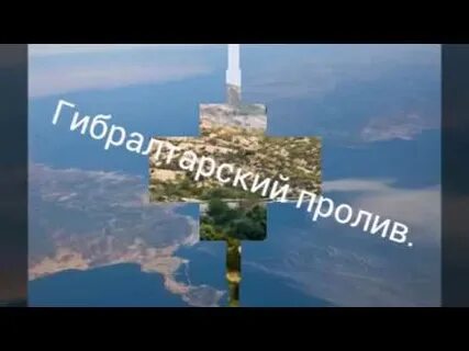 Пролив песни