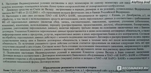 Отказать в повышении