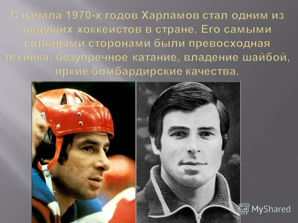 Страшная авария советского хоккеиста Харламова. Ему переломало обе ноги, а машин