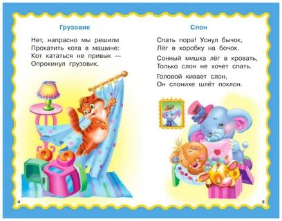 Стихи барто для заучивания
