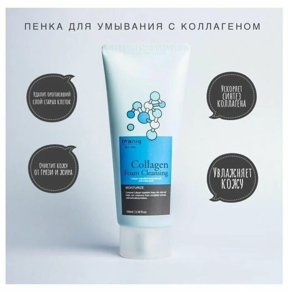 Collagen cleansing foam пенка