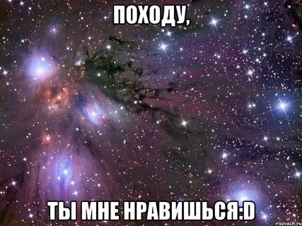 Ты походу глохнешь