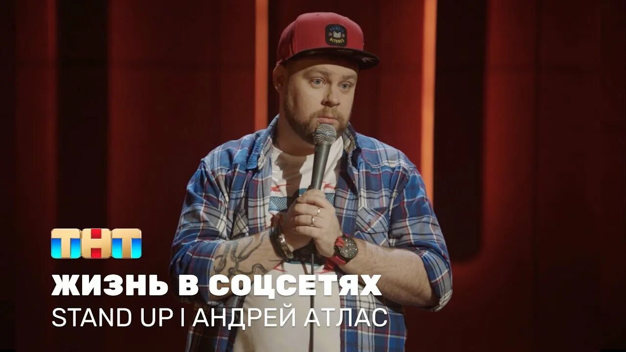 13 мая 19:00 большой концертный зал КДЦ "Октябрь" концерт стендап-комика Андрея 