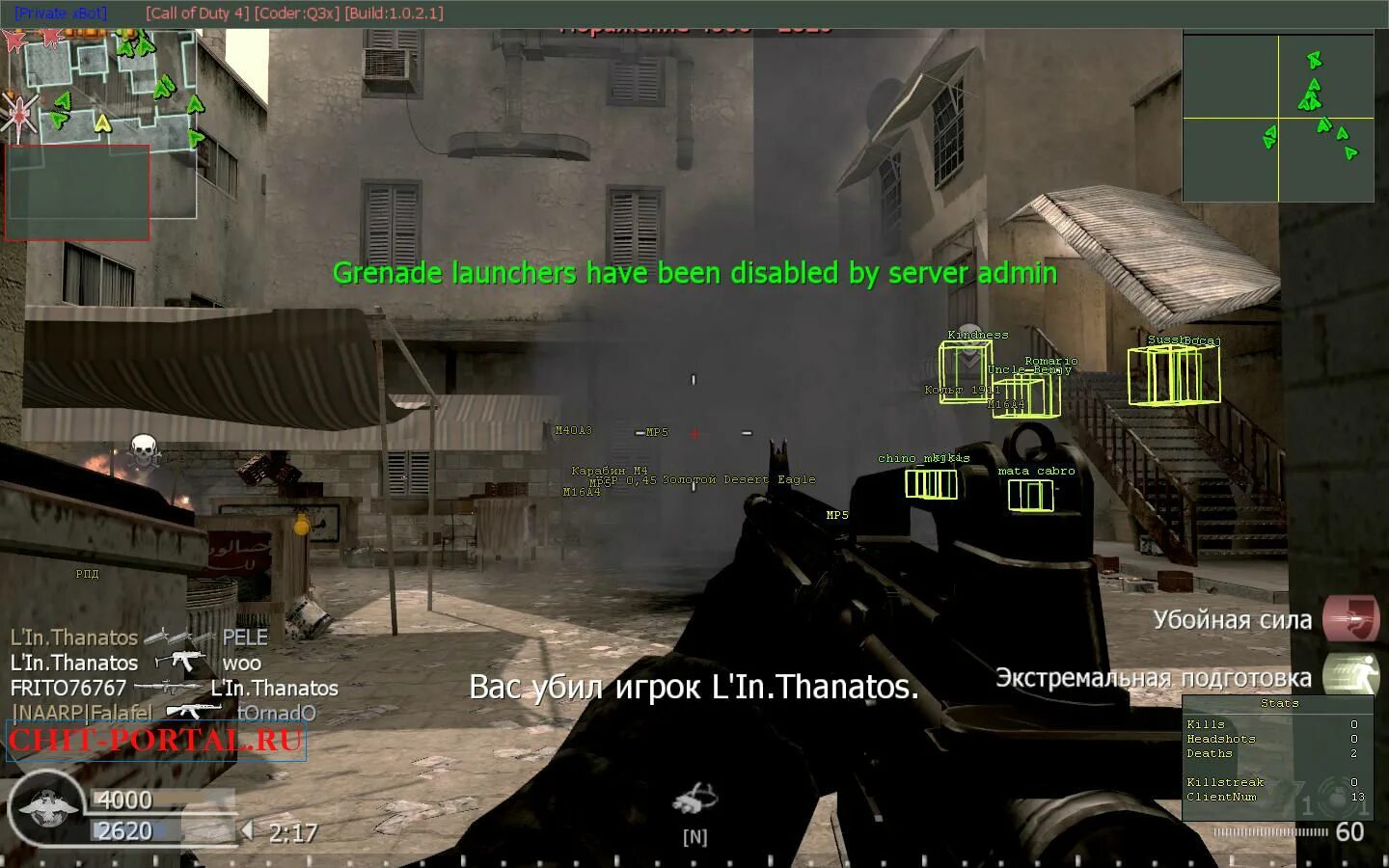 Коды call of duty 4 сетевой. Just cause 4 на xbox 360. Читы на 4. Читы на 4. Тдп 30000.