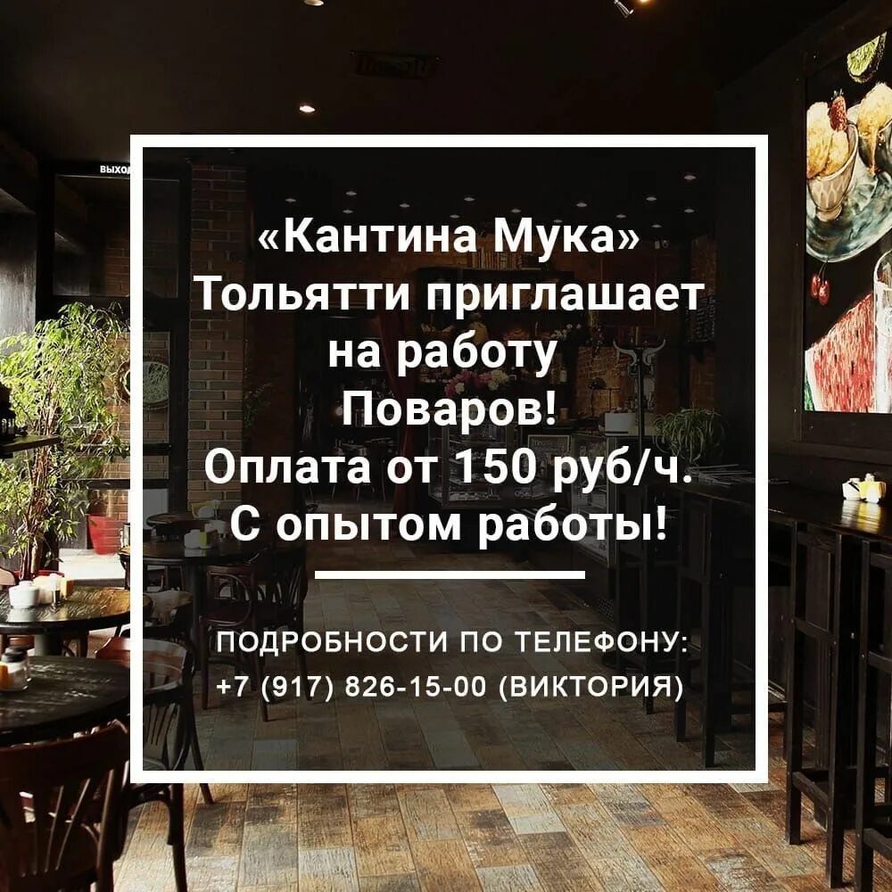 Мука тольятти ворошилова 58 фото