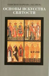 Основы искусства книги