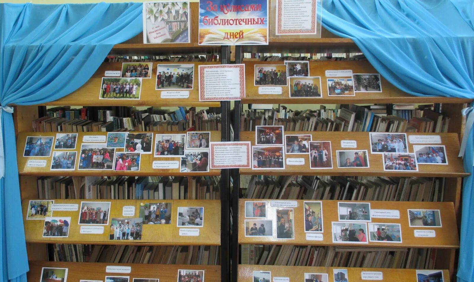 Оформить книжную выставку ко дню библиотек. Выставка ко дню библиотек. выставки в библиотеке. мероприятия в библиотеке. выставка ко дню библиотекаря.