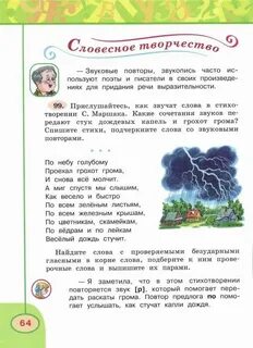 По небу голубому грохот грома