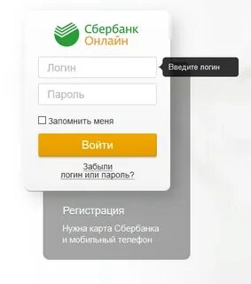 Сбербанк бизнес пароль логин войти