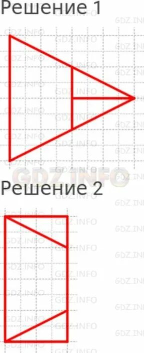 Начерти любой квадрат вырежи его определи. Начерти и вырежи такие фигуры. начерти и вырежи такие фигуры 2 класс. вырежи такие фигуры и составь из них прямоугольник 2 класс. математика 2 класс стр 15 начерти и вырежи такие фигуры.