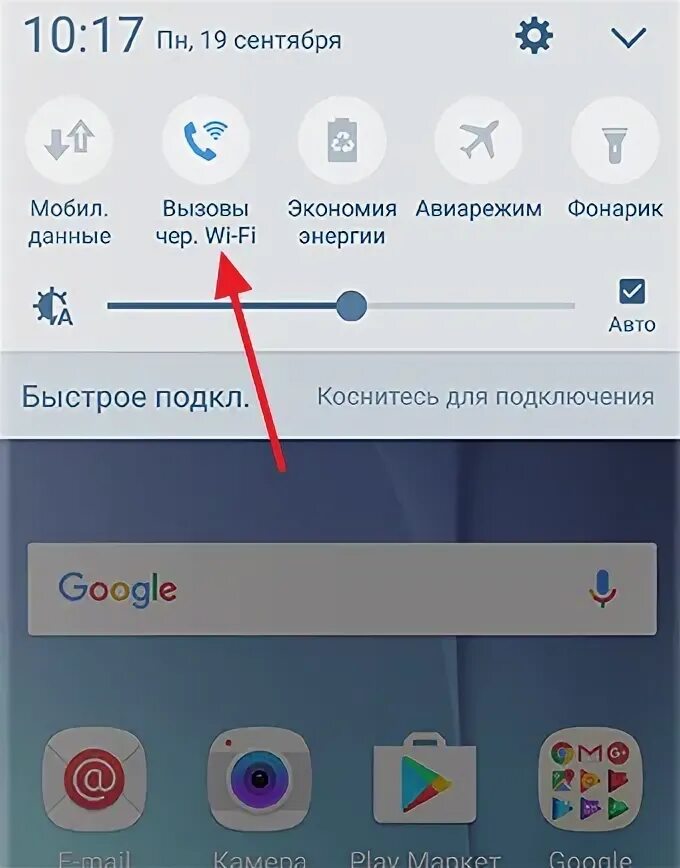 Звонки через WIFI. Звонки через WIFI Samsung. Как звонить через вай фай. Значок вайфая с телефонной трубкой.