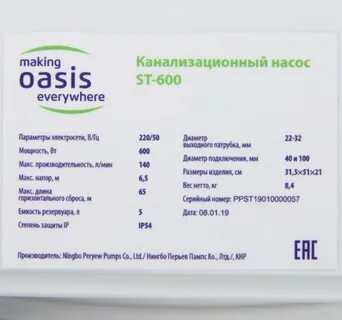 Оазис характеристики