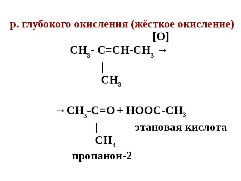 Пропанон 2. Пропанон 2 формула. Пропанон 2 структурная формула. Пропанон структурная формула.