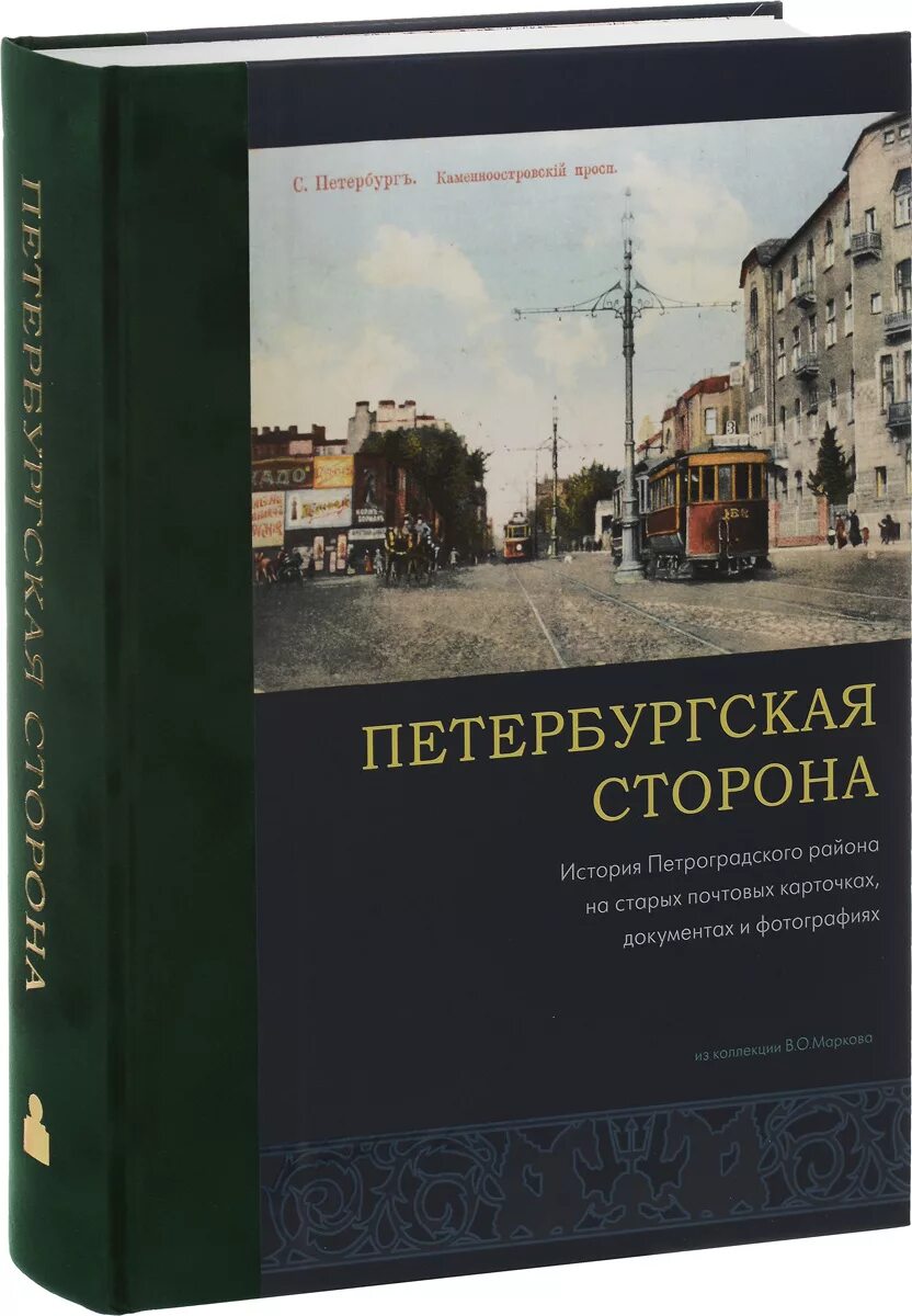 Книга про район