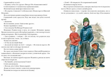 Подростки категория рассказов