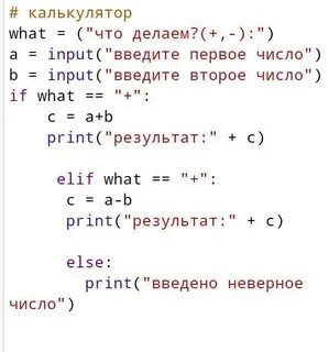 Код калькулятора на питоне