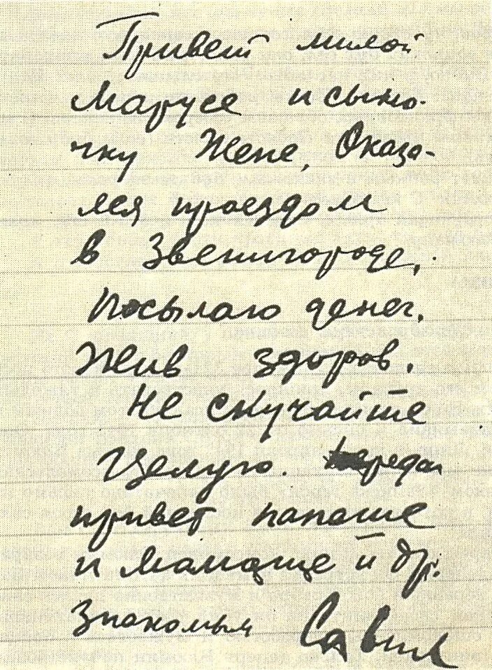 Последнюю заметку