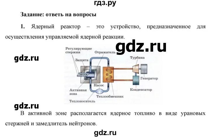 Что называется радиосвязью физика 9 класс перышкин. Что называется радиосвязью физика 9 класс перышкин