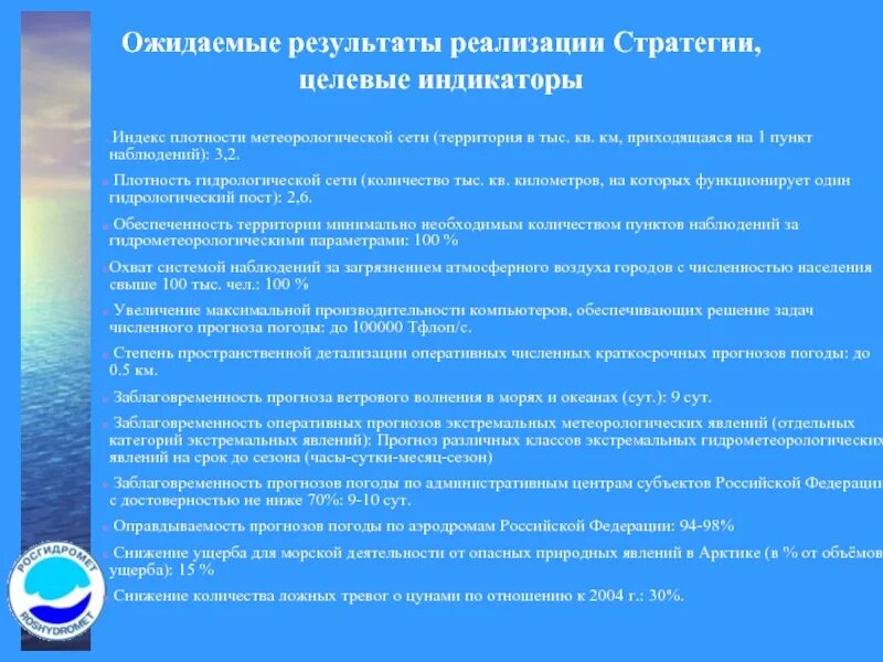 Гидрологические наблюдения. Классификация гидрологических процессов. Гидрологические наблюдения в таблице. Пункт наблюдения водного объекта это что. Контроль изменения данных гидрологической сдо