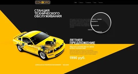 Реклама автосервиса пример