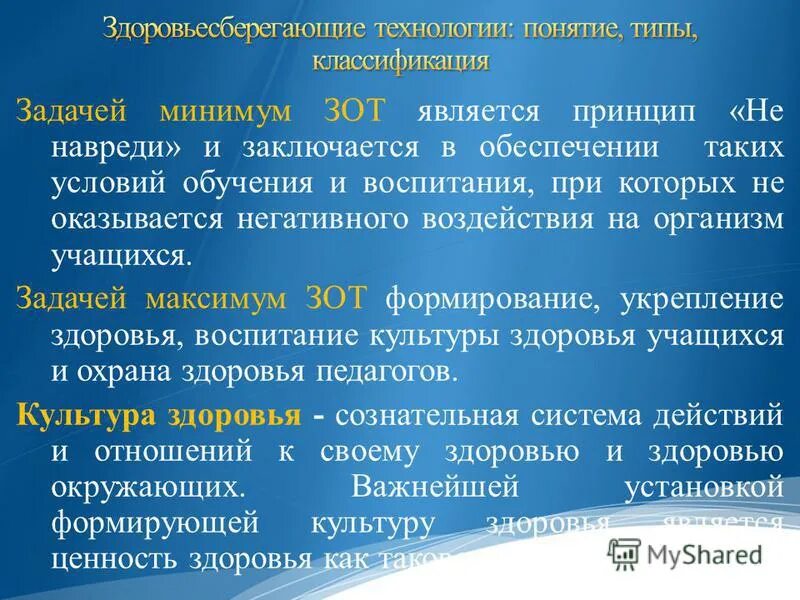 Задача минимум. Задача минимум