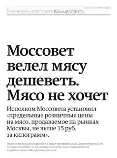 Яркие заголовки статей