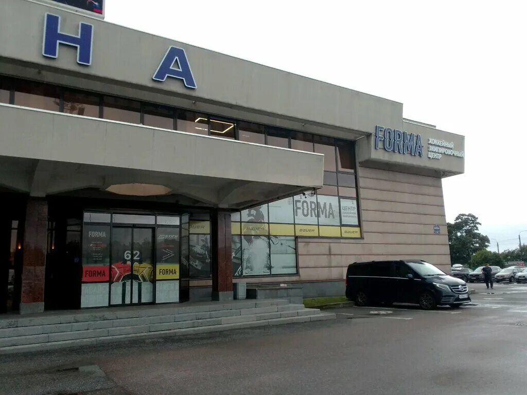 Салон красоты forma героев 27, корп 1. Униформа на лиговском. Магазин спортивного питания в спб. Forma санкт петербург. Хоккейный магазин ижевск.