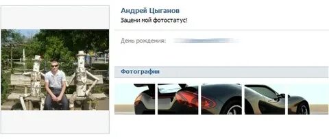 Цыганов мем