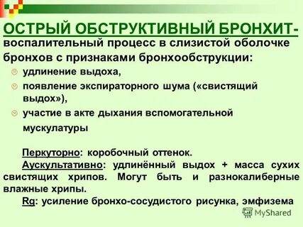 Чем лечат бронхит у детей до года