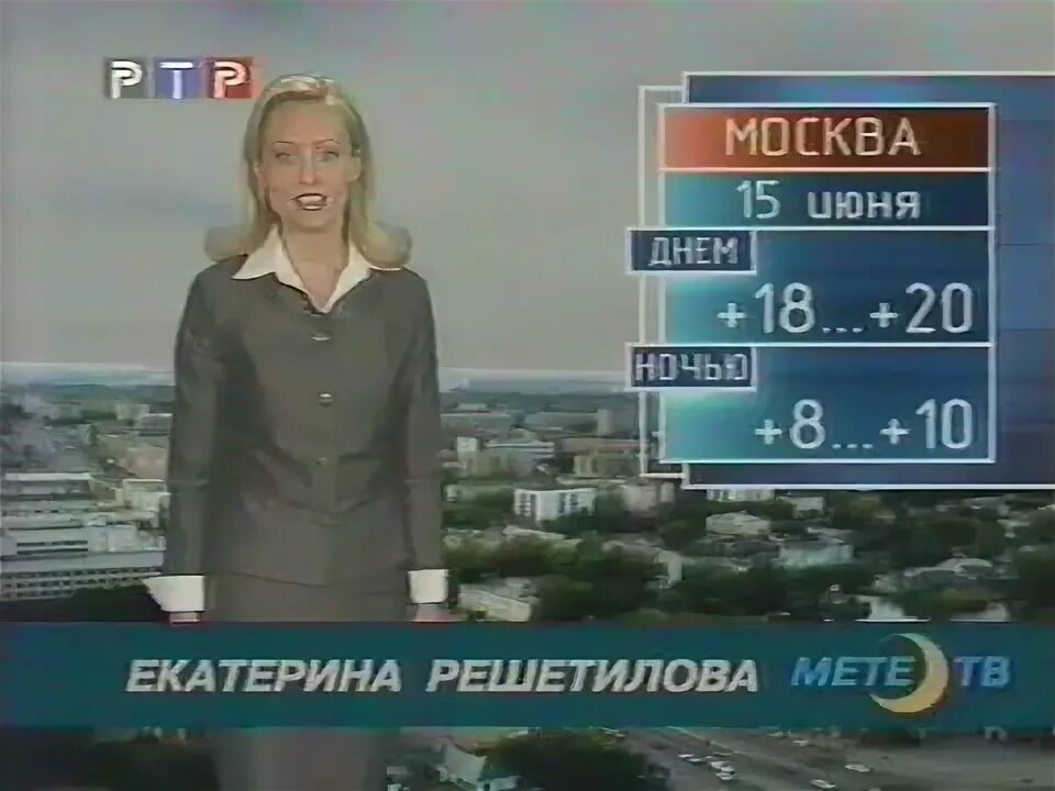 Погода ртр. Прогноз погоды ртр 2001. Метео тв ртр. Прогноз погоды ртр. Погода ртр.